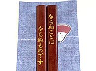 箸と箸袋のアップ画像