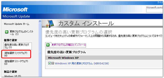 Windowsアップデート方法２