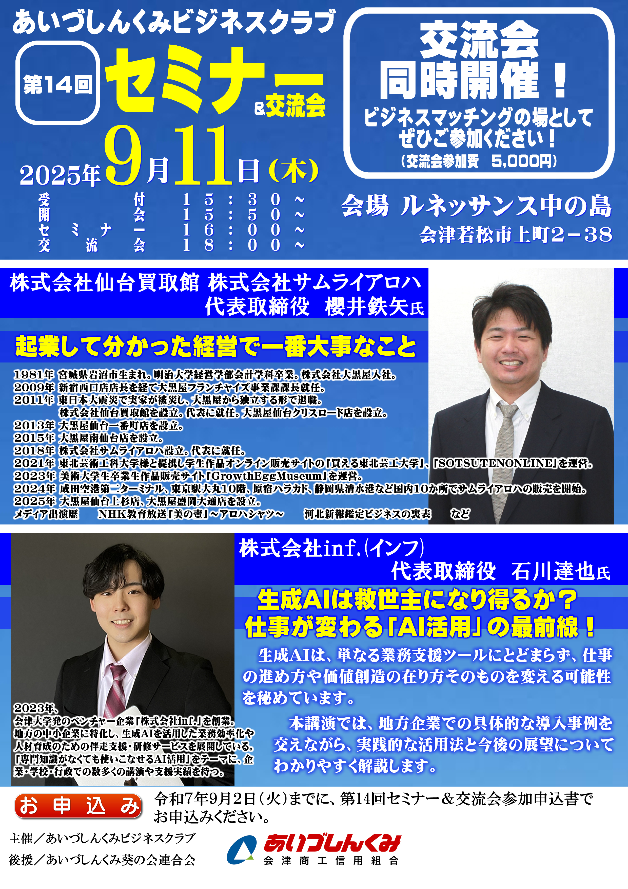 詳しくはこちら！