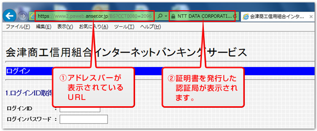 「ＥＶ ＳＳＬ証明書」機能をご活用ください。