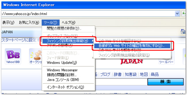 VISTA・IE7の手順１