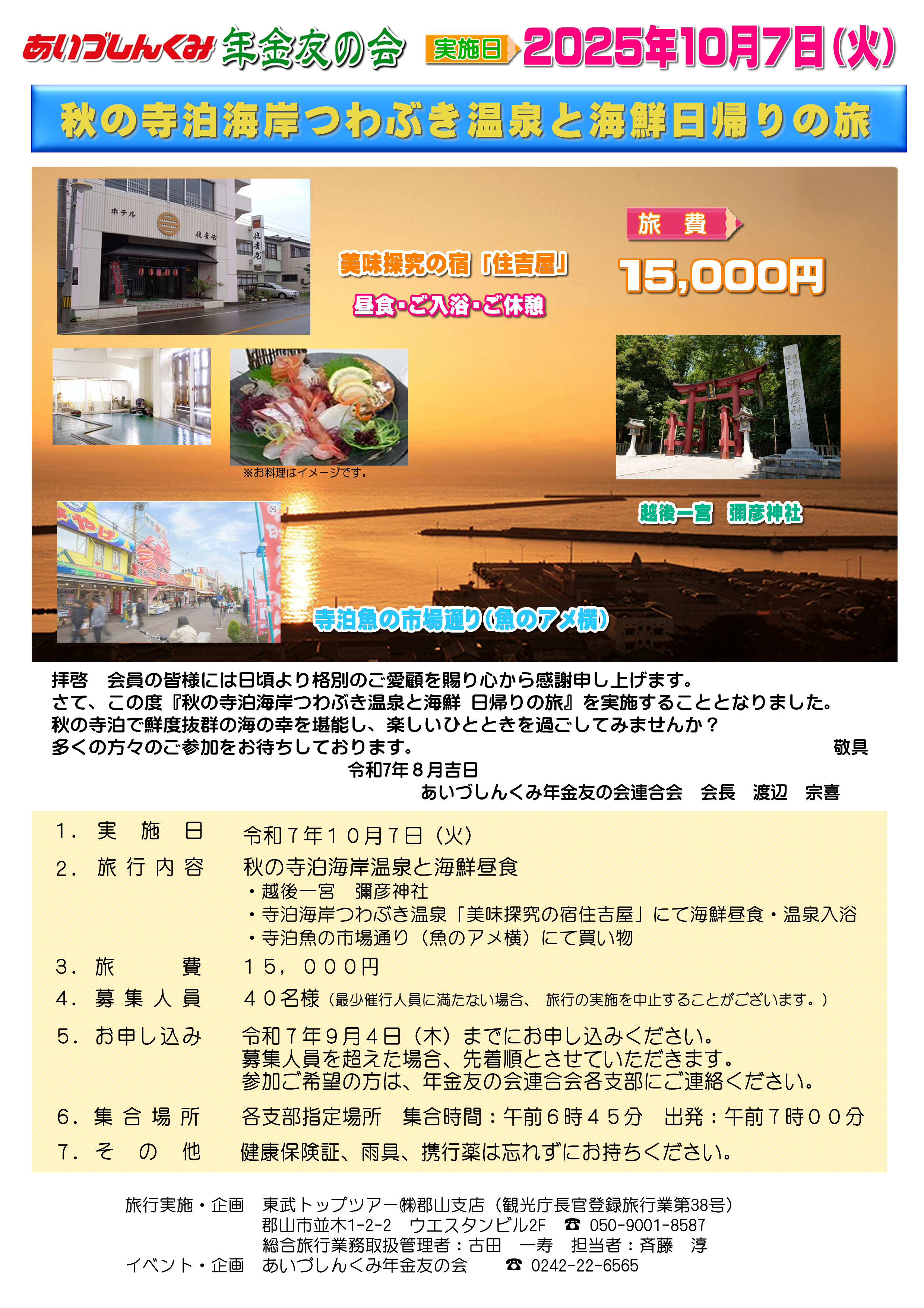 詳しくはこちら！